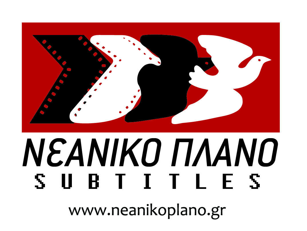 neanikoplanosubtitles_logo_300dpi